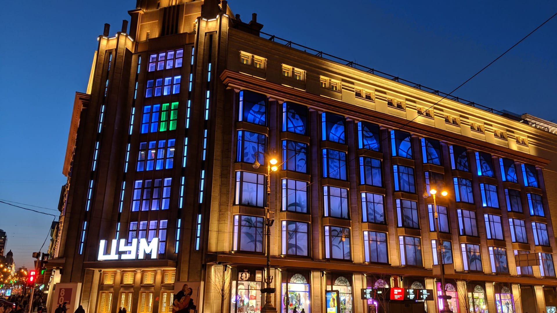 Tsum Shopping Centre, Kyiv
