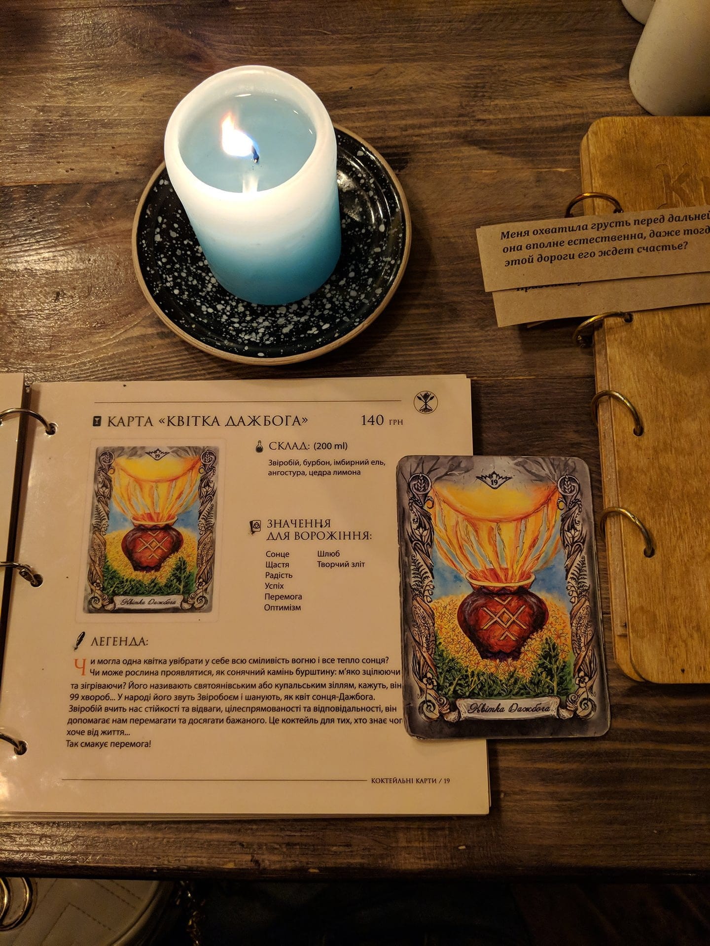 Lysa Gora Witch Bar, Kyiv