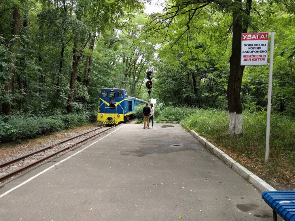 Children's Railway Syrets Park, Kyiv