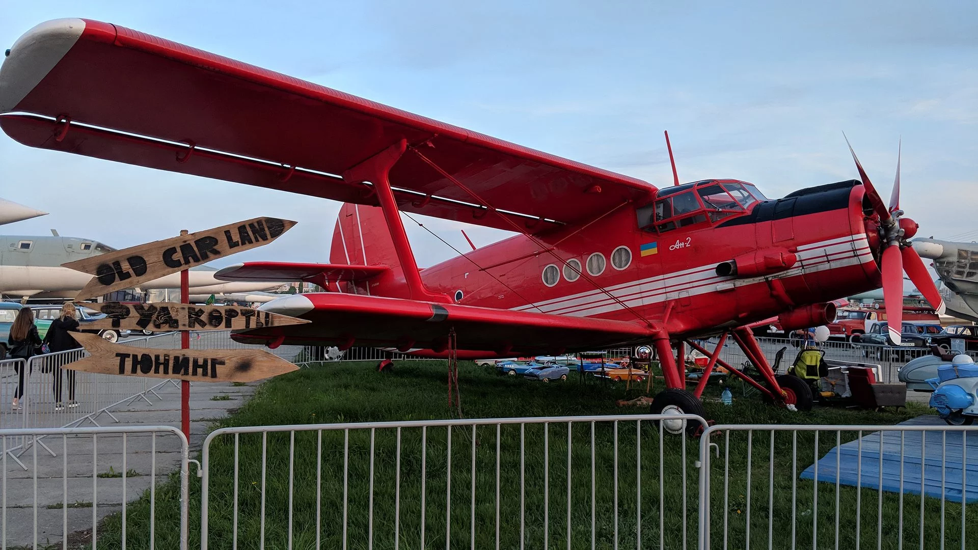 Old Care Land, Kyiv State Aviation Museum